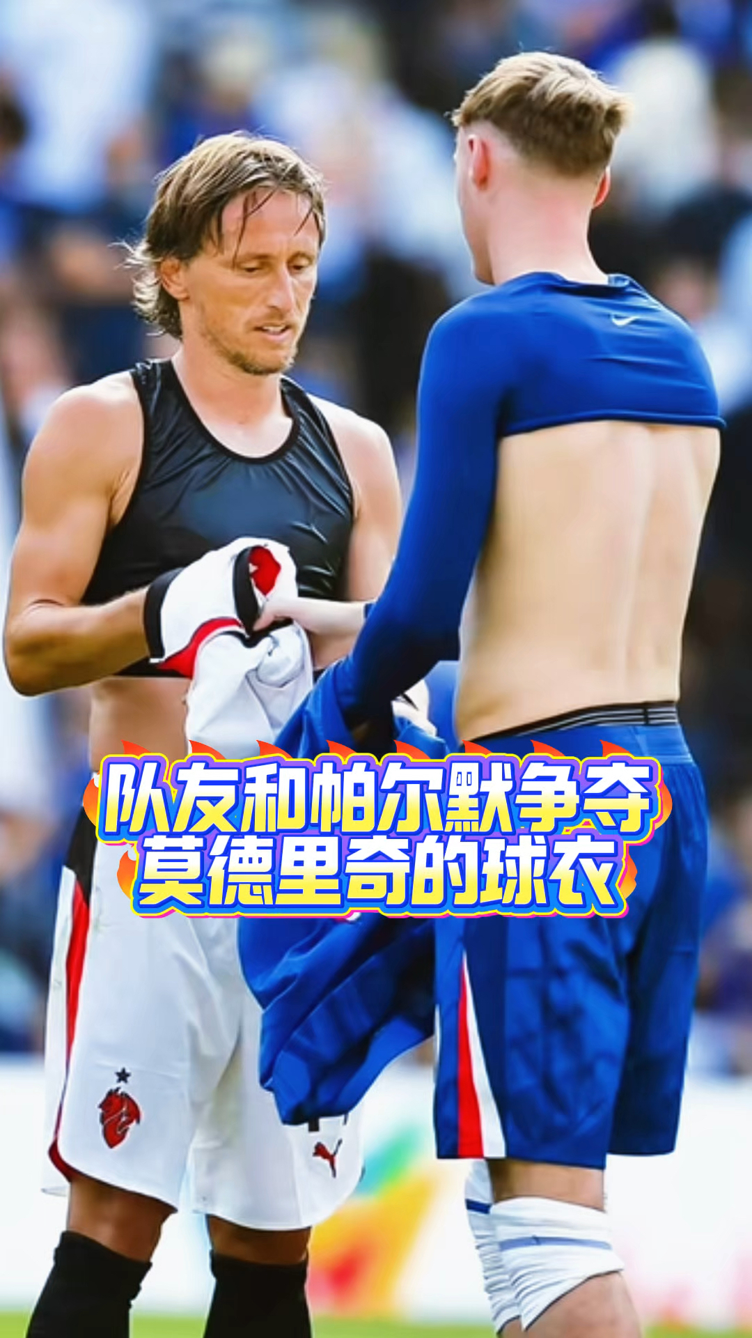 开云体育视频直播-莱比锡红牛险胜切尔西，莫德里奇爆发神勇