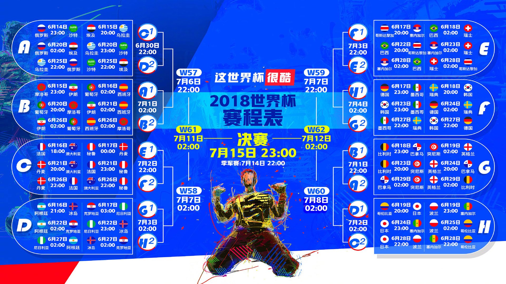 开云体育视频直播-北欧海盗的致命传控，阿诺德一己之力劈开中美洲铁壁，瑞典绝杀哥斯达黎加锁定H组出线权